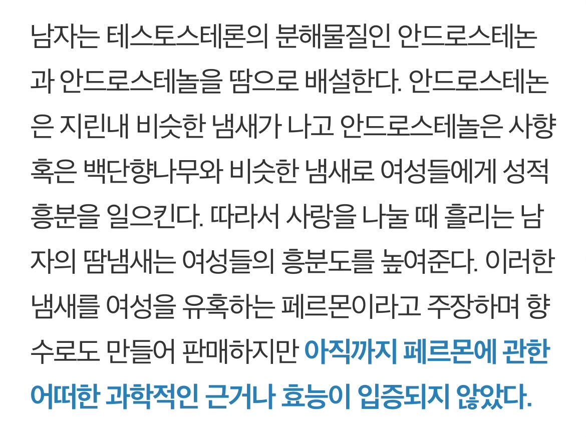 게토 주력 잔향 냄새 백단향이라는데 이거 남자 테스토스테론 냄새래 씨바아아아알ㅠㅠㅋㅋㅋㅋㅋㅋㅋㅋㅋㅋㅋㅋㅋㅋㅋ
참고로 고죠 공식 향기는 바다향이었어요(AO 인센스) 이거 단장님이 주셔서 맡아봤는데 정말 바다특유의 짜고 시원한 냄새가 달고 파우더릭한 베이스 사이에 흘러나옴
