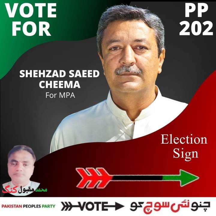 MMaqboo94811627's tweet photo. ہن مہراں صرف تیر تے لگن گیاں۔۔۔
#ChichawatniMainTeerChalyga
#PP202 #shehzadsaeedcheemappp #shehzadsaeed_MPA #GeneralElection
@ShehzadSaeedPPP https://t.co/nIfc5AMzWz
