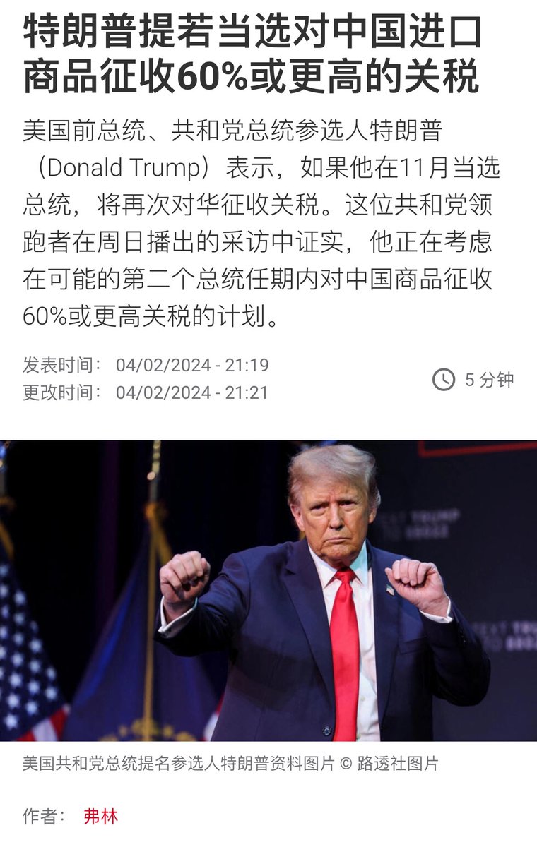 tangbaiqiao's tweet image. 川普表示若他当选，将征收中国进口商品60%关税。这意味着什么？彻底摧毁中共的经济。中共现在靠什么在维持？经济发展。中共经济彻底垮了，政权也就完蛋了。这比唤醒民众起来反抗，甚至比与中共在南海一战都对中共更加致命！这个道理不需要很高深的学问就明白。如果你希望中共早日垮台，请支持川普！