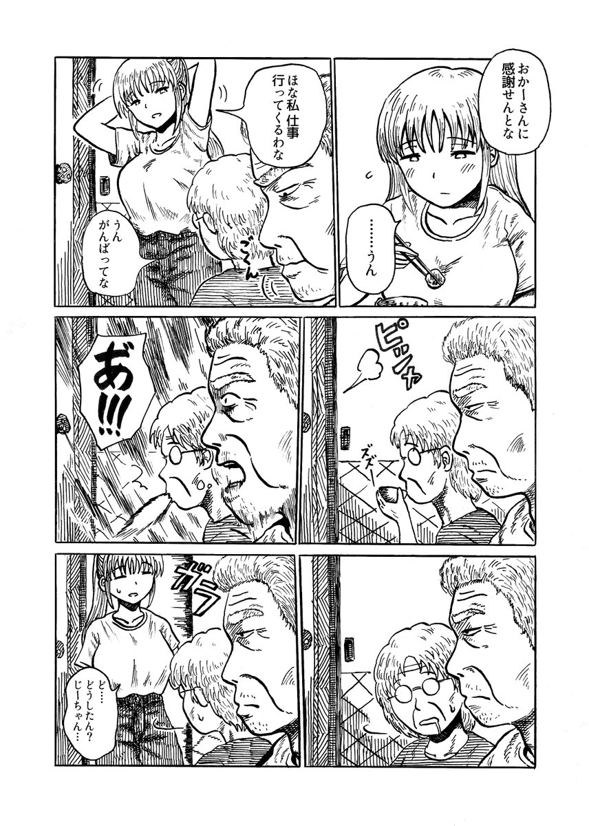 返さんかい!私のバイク (10話目2/3) 