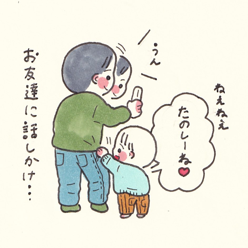 嬉しそうで嬉しそうで可愛すぎた 