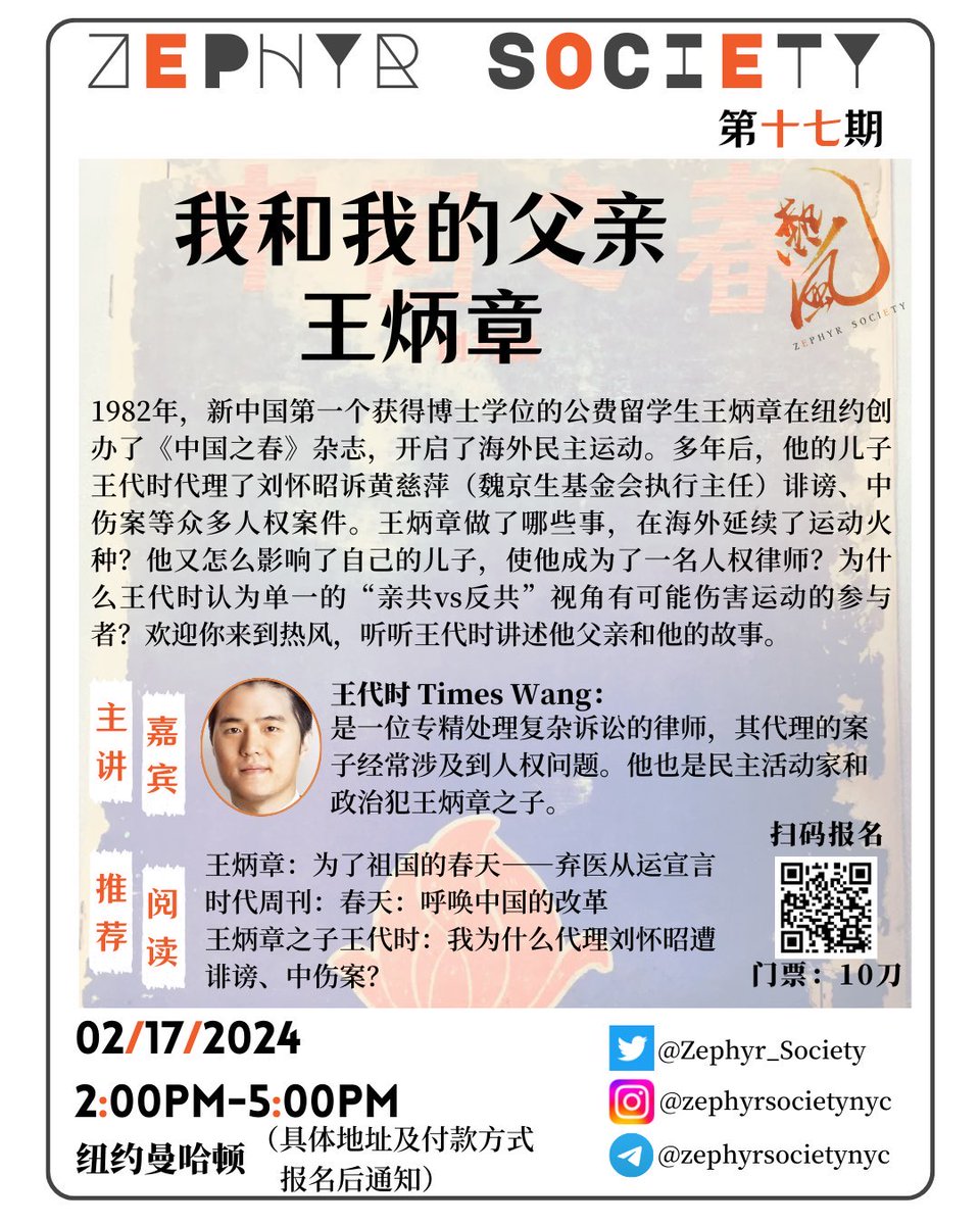 热风 Zephyr Society tweet media