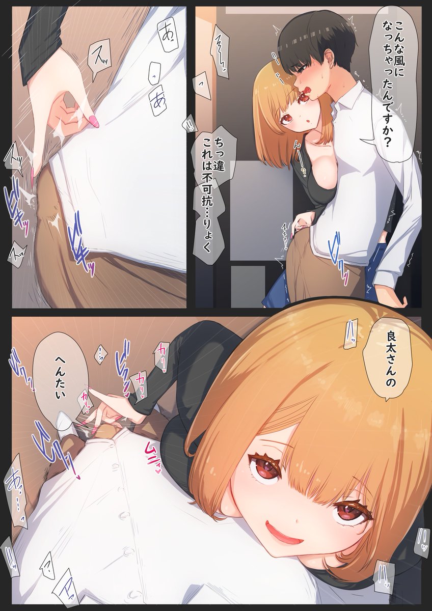 試着室内でJK彼女に責められて…① 