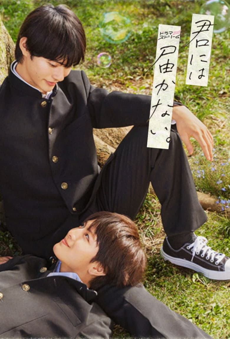 MaxTul_Arg's tweet photo. Me encantó esta serie
Kimi ni wa Todokanai (I Can’t Reach You) leeré el Web cómic.
#SeriesBL 
#LiveAction
#yaoi
#fugoshi
#Manga https://t.co/RYslhnDubU