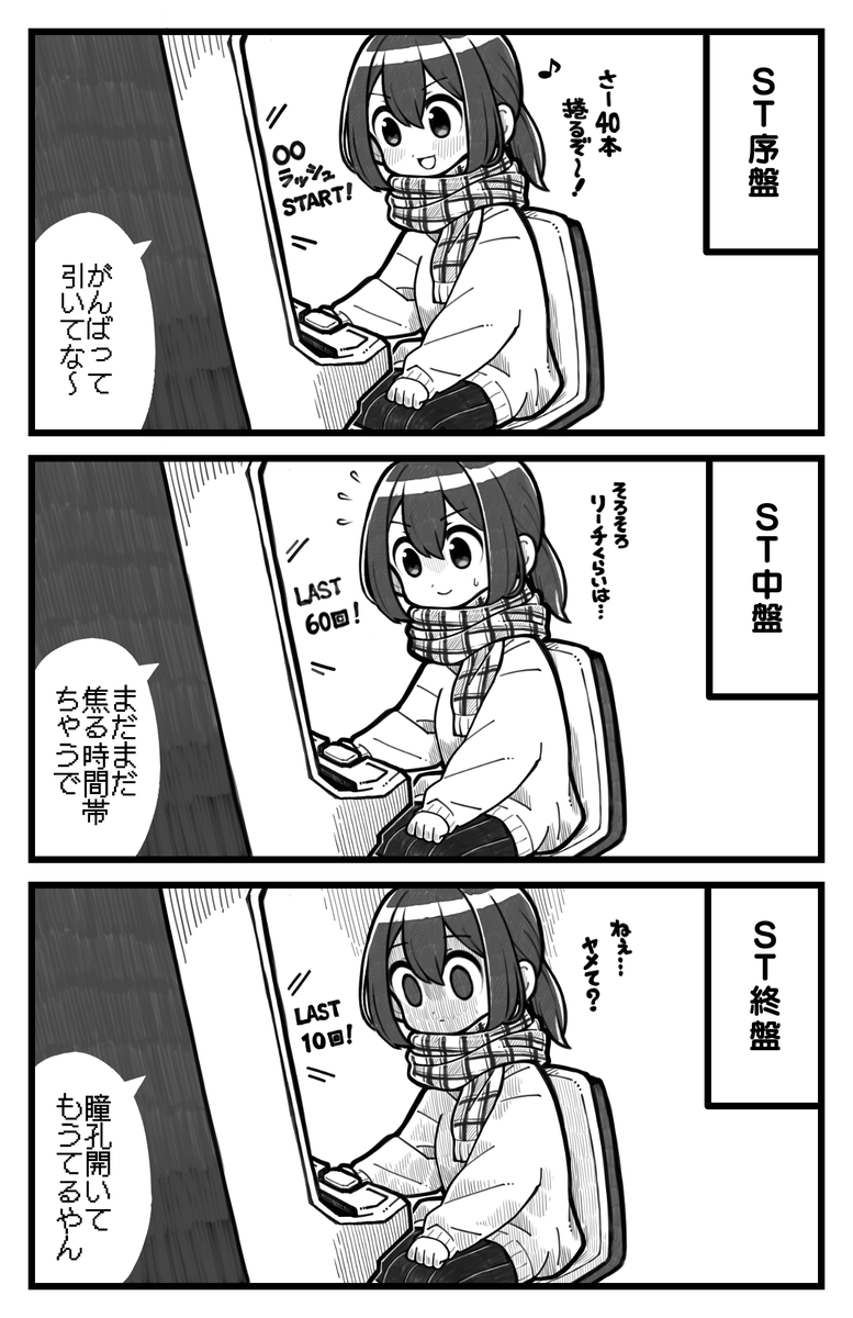 パチンコ台とお嬢さま 