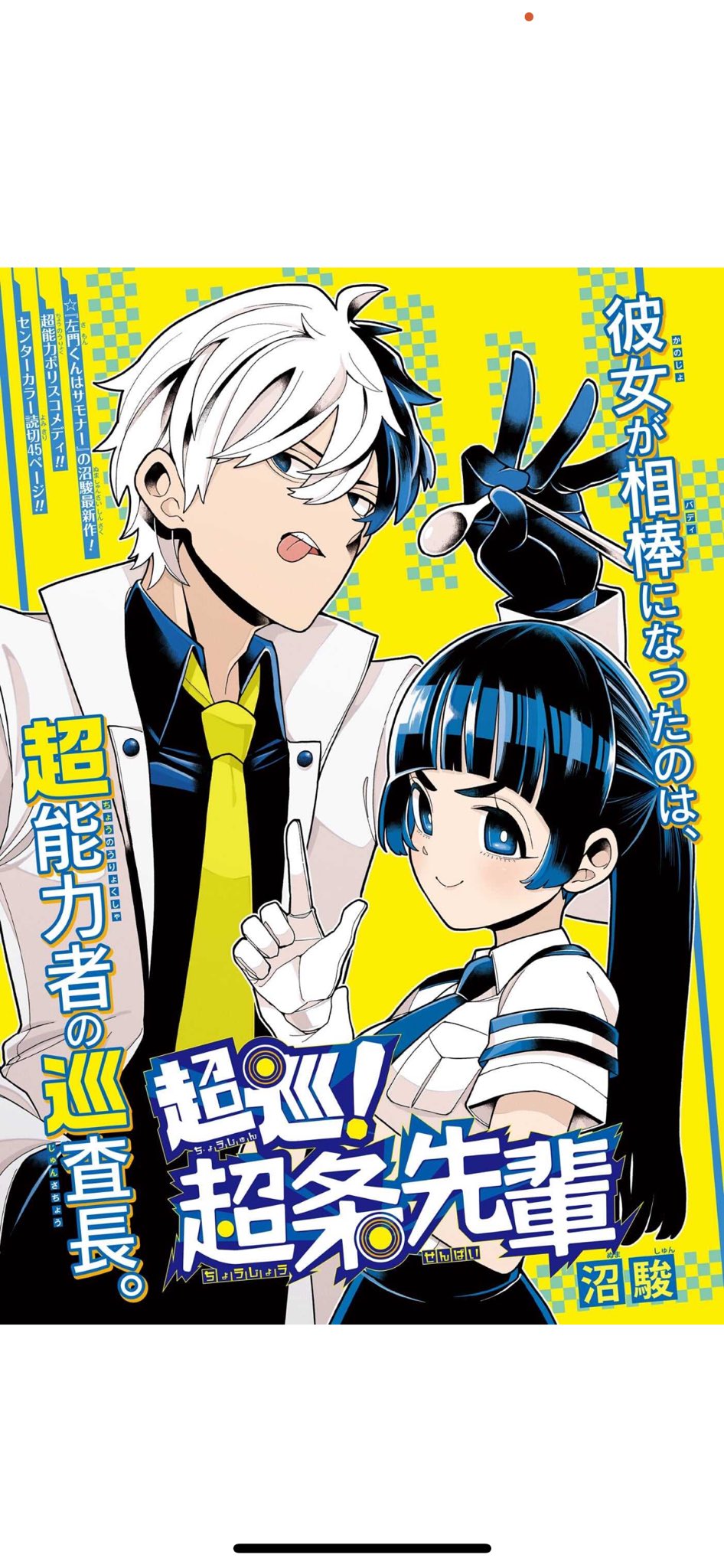 蜜月ジェリー on X: 