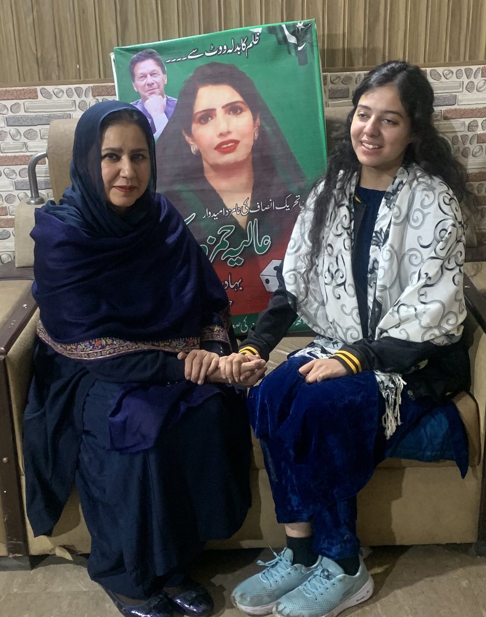 At NA 118 with Alliya Humza daughter. Please vote &amp; support her Mother !!!!