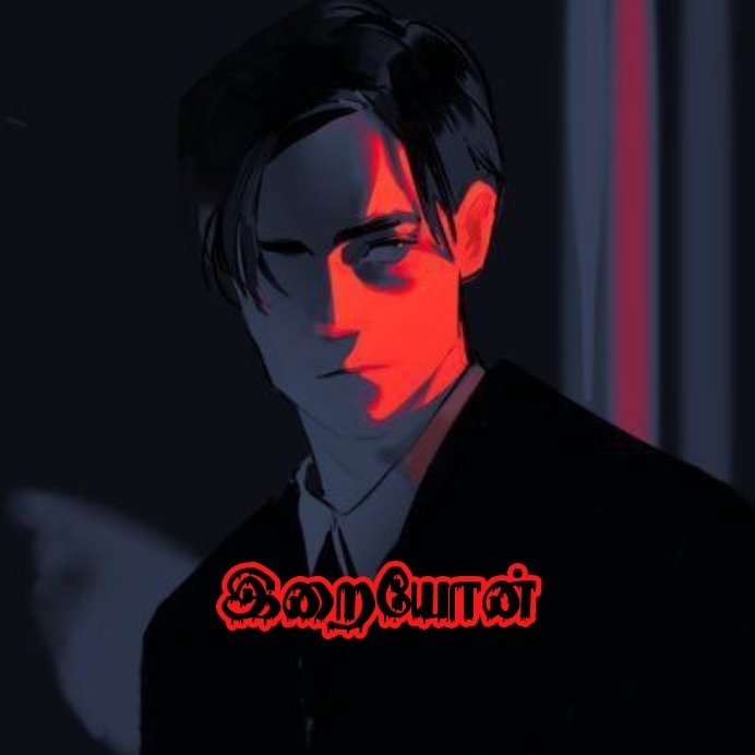 iraiyon_1609's tweet photo. வாழ்வே இங்கு கானல் நீர்
இதில் வருபவர் மட்டும் நிரந்தரமோ?
#Nothing_is_Permanent
#Rishi_David
#NewProfilePic https://t.co/4td6Xo2u9x
