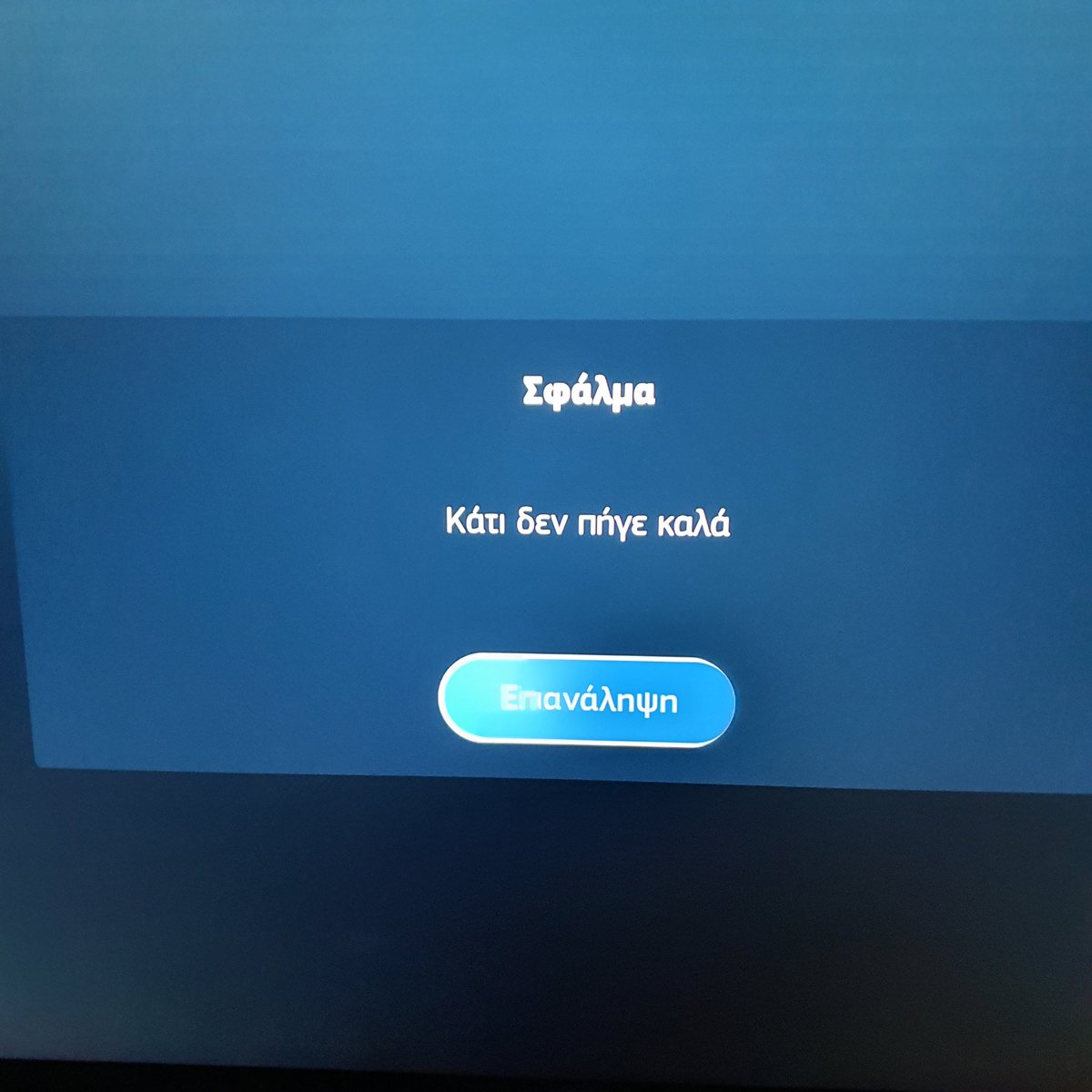Dimitrisdom's tweet photo. Ποσο τραγικοι ειστε ρε cosmote tv.... https://t.co/sfjPZxmD6q