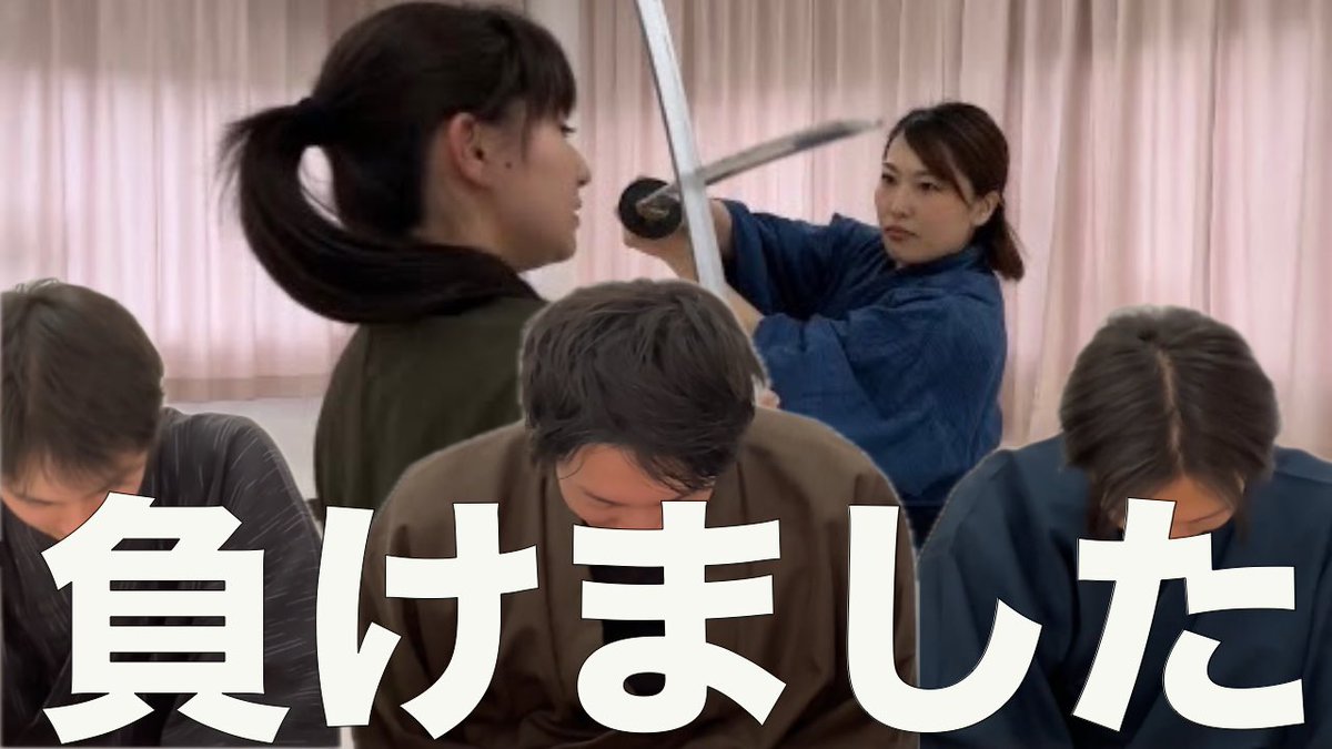 殺陣を教えている生徒達に教えてもらいました
youtu.be/RGfTpCsZCZ0