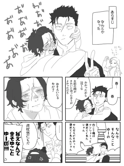 なんとかなれーーーーーーッッッッッ 