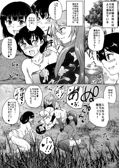 ぼく おば ハーレム 定点カメラ。 