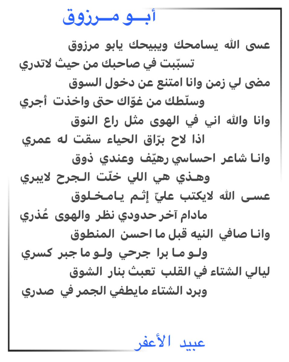 عبيد الأعفر (@102009b) on Twitter photo 