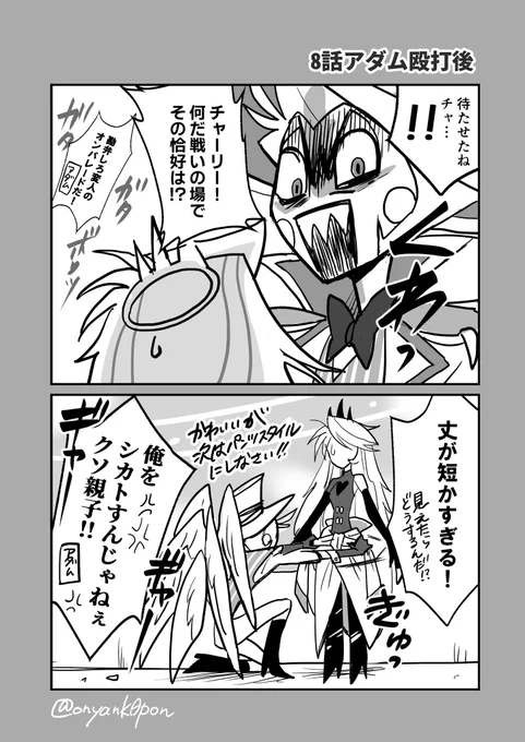 トンチキ2コマ
(チャーリーちゃんスパッツ対策済みだったら忘れて下さい 