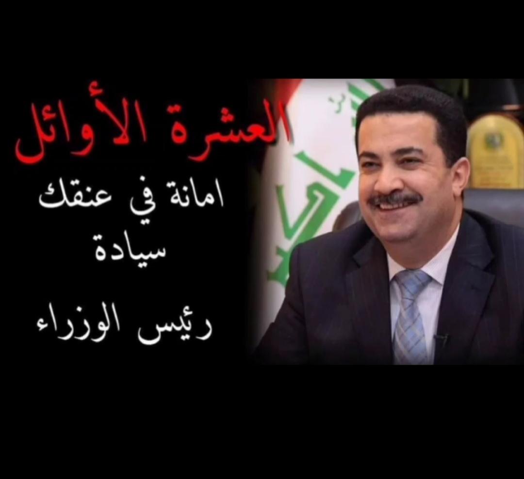 #تعيين_العشره_الاوايل