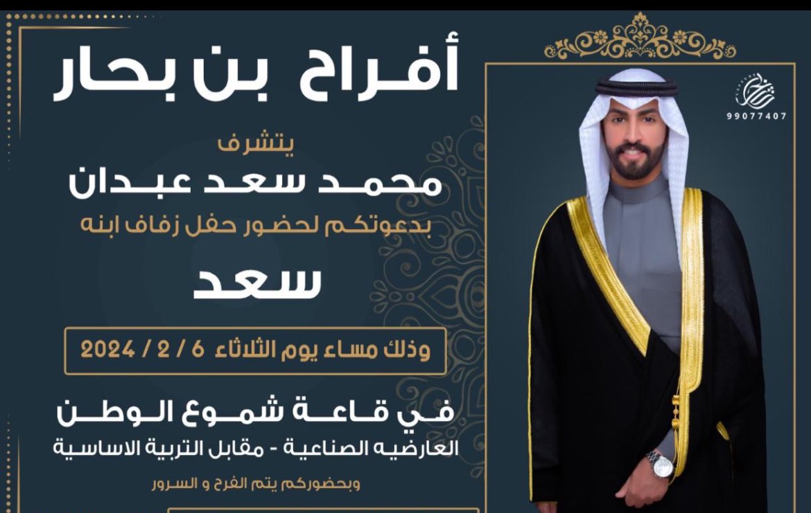 عادل عايض بن ابحار (@adelab7ar) on Twitter photo 