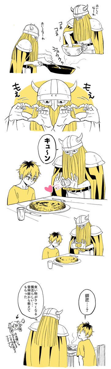 アイゼンが好き