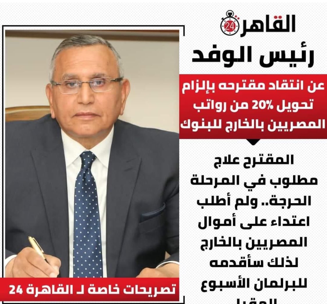 هرتله جديده من شخص المفروض مسئول ومش عارف ان ده يخلي الناس تفقد ثقتها في الاقتصاد اكتر😢😢