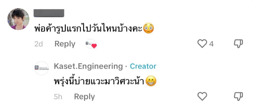 xanerp_'s tweet image. ม.เกษตรแตก บาร์วิดวะแตก