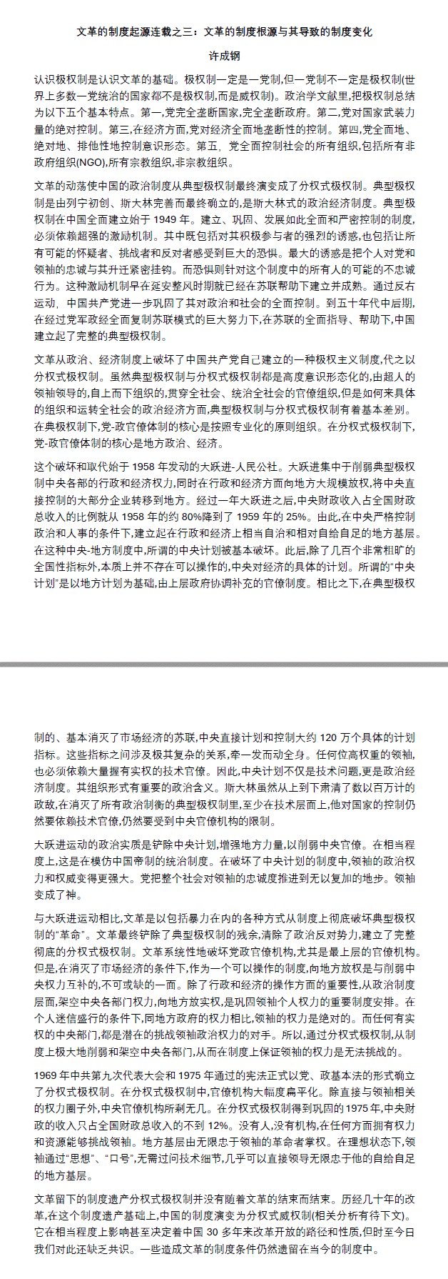 行政規制執行改革論 - 信山社出版株式会社 【伝統と革新、学術