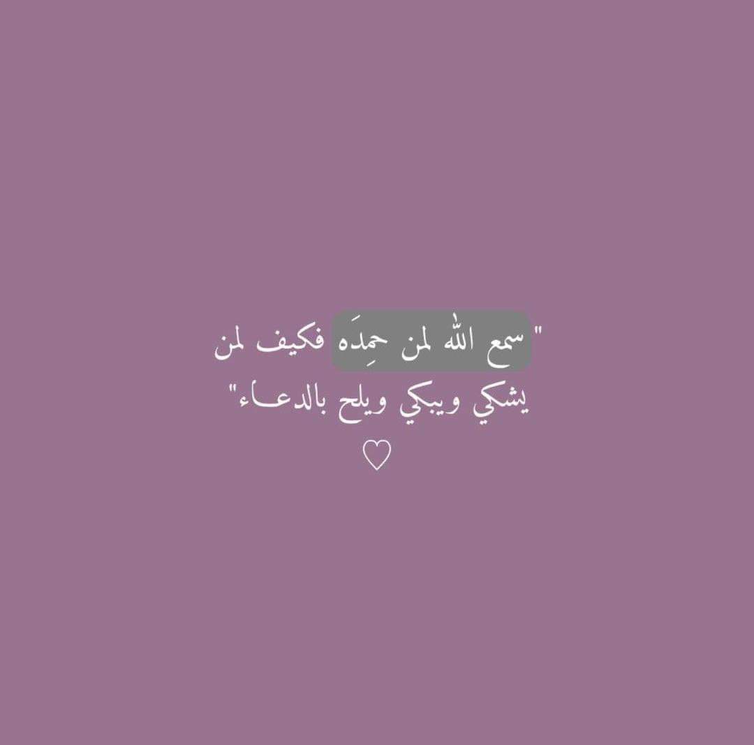 عِش لله تهنأ ، تطمئِن تستكِن
عِش لله لا تتُوه لا تُترك لا تُنسى🌸.