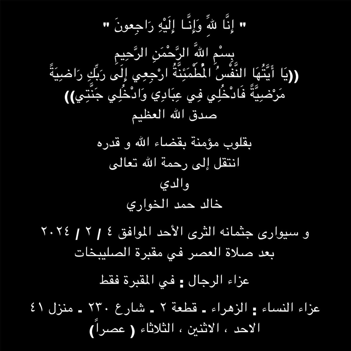 bentkhalid's tweet photo. الله يرحمك ويغفرلك حبيبي الله يوسع منازلك ويجمعنا معاكم بالفردوس الأعلى https://t.co/hBM0dDZKWq