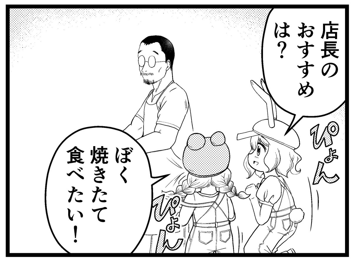 皆さんおはようございます!今週もよろしくお願いします☺️今日も跳ねてます🐸🐰ぴょんぴょん
パン屋さんってワクワクしますよね🥖トング持って今日は何にしようかな~ってフラフラしてる時間が私は好きです🥰色んな種類から選べる喜び🎵
でも手に取るのは大体チーズ系、チーズ大好き😋🧀🐸💕
