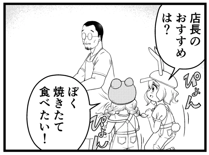 皆さんおはようございます!今週もよろしくお願いします☺️今日も跳ねてます🐸🐰ぴょんぴょん

パン屋さんってワクワクしますよね🥖トング持って今日は何にしようかな～ってフラフラしてる時間が私は好きです🥰色んな種類から選べる喜び🎵
でも手に取るのは大体チーズ系、チーズ大好き😋🧀🐸💕 
