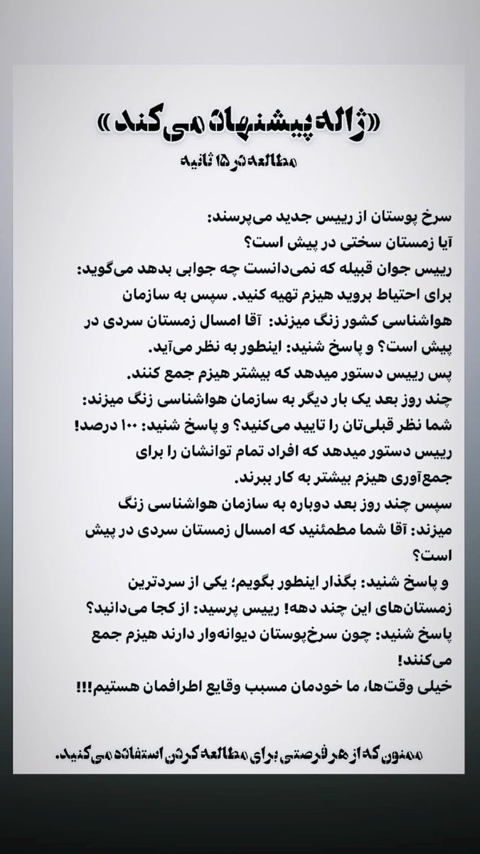 خیلی وقتها ما خودمان مسبب وقایع اطرافمان هستیم 👌🏻