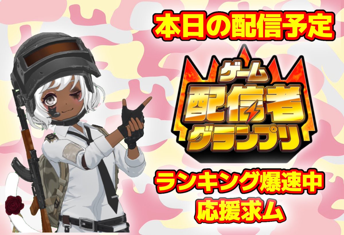 TANTA246's tweet photo. うーはよー☀️(うはよ返ししてね)

3日目の #PUBGモバイル 配信者ランキング！

2/5予定
8:30〜10:00 朝活
12:00〜13:30 PUBGm参加型エンジョイランクマ
21:30〜23:00PUBGm参加型アンランク被せマッチ

配信は🈁 https://t.co/GQQ1qhWLqC 

ご視聴&amp;コメント、垢置きでの応援めっちゃありがたいですっ https://t.co/RPZfKMRRPd