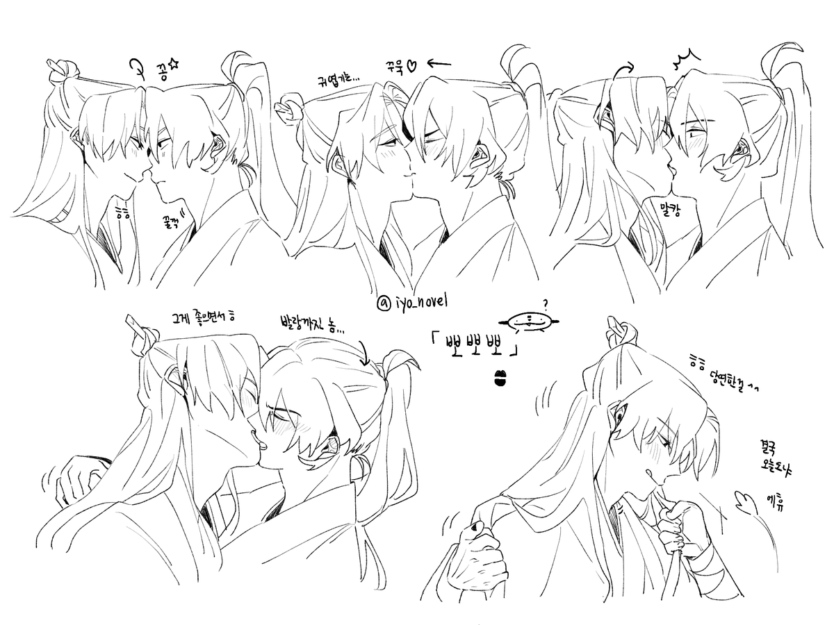#당청 #당보청명 뽀뽀뽀~ 뽀뽀뽀~ 뽀뽀뽀~ 칭구!