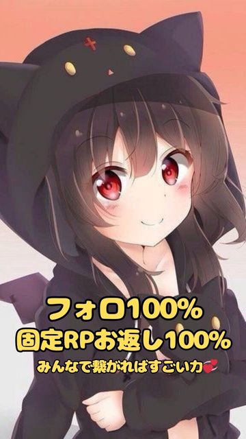 🌸相互フォロー様 大募集🌸

目標5700名様を目指してます🌟
応援よろしくお願いします🙇‍♀️

🌺お願い🌺
<a href="/saaya315m/">さあや🎀🌈🌟</a> をフォロー
このツイートをRT&amp;リプ

🎁お礼🎁
フォロバ+固定拡散
（※順次・タグ3個まで）

#フォロバ100
#RTした人全員フォローする
怪しい垢以外はフォロバ100です🎵