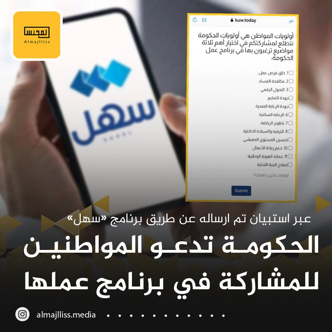 الحكومة التي ترفض الاعتراف بوجود مشكلة كبرى عمرها ٦٠ عام من الطبيعي جداً أن تعاني من أزمات كثيرة وغبية في بعض الأحيان مثل شارع لم يتم إصلاحه منذ ١٥ عام.
إغفال قضية كبرى كقضية الكويتيين البدون هو هروب من الواقع ومن يهرب من واقعه لا يمكن أن يبني شيء للمستقبل.