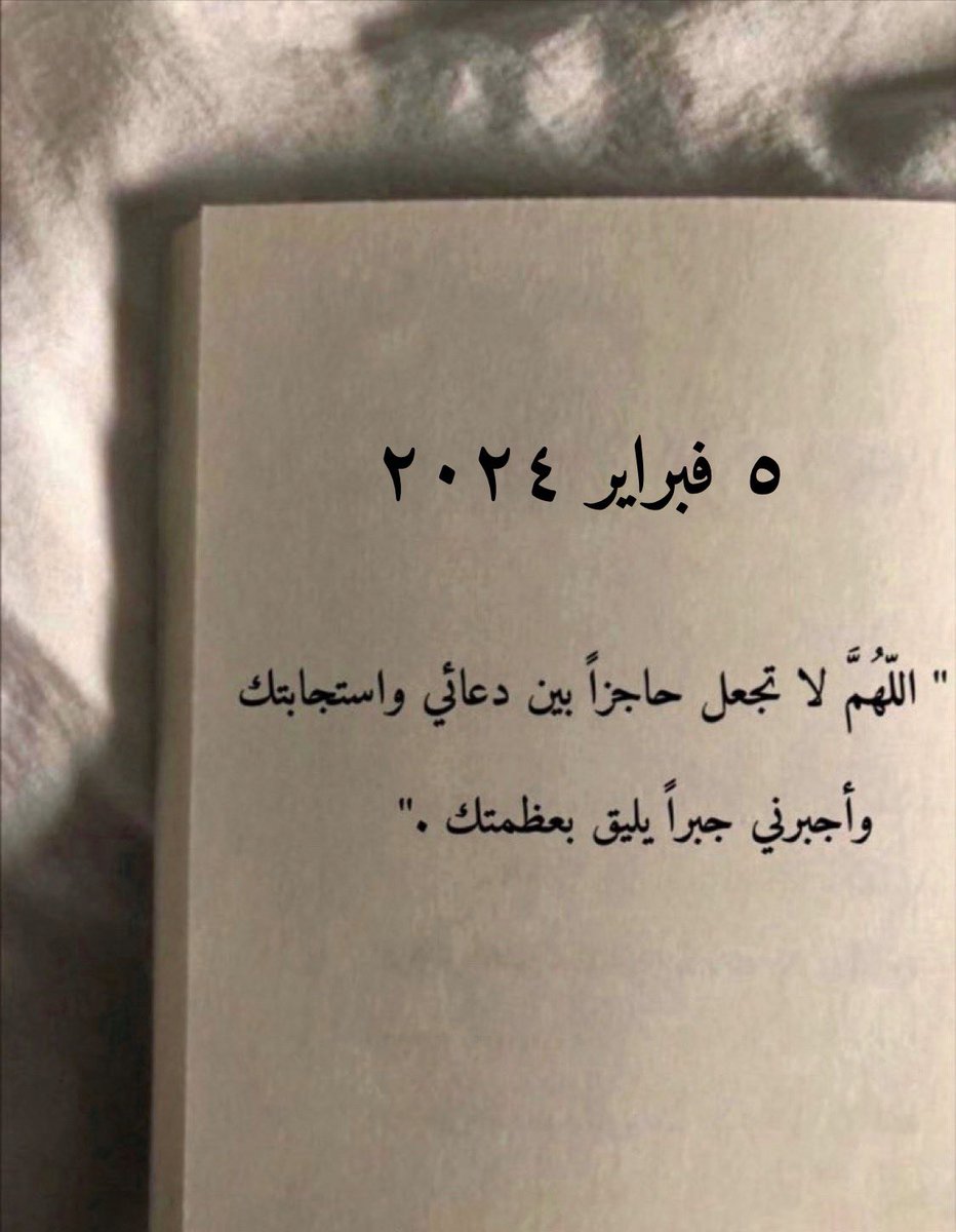 todaymessagee's tweet photo. ياالله .. https://t.co/KMs3aYVHWN
