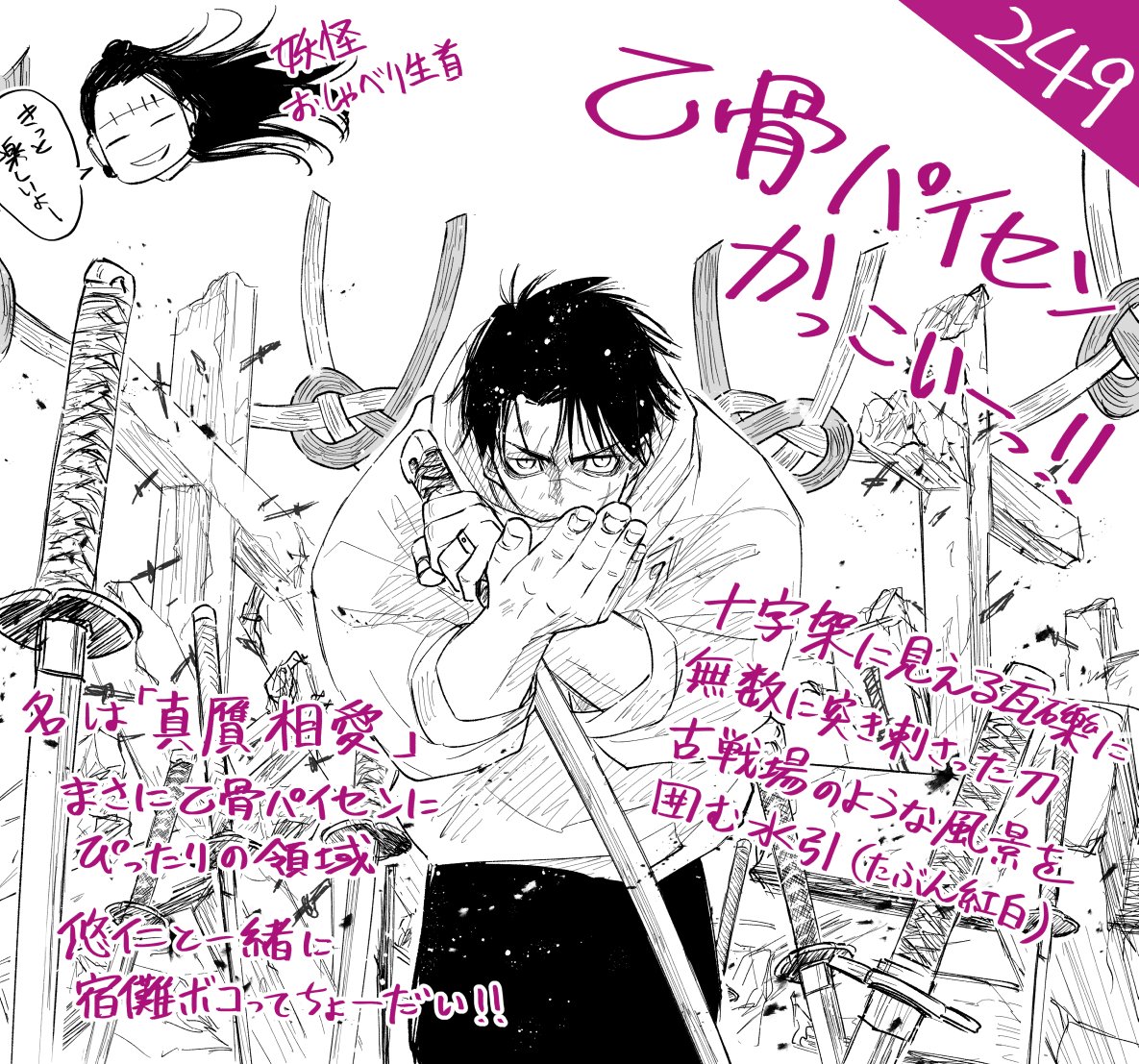 呪術廻戦 呪術廻戦 スニーカーカスタム ver #乙骨憂太 