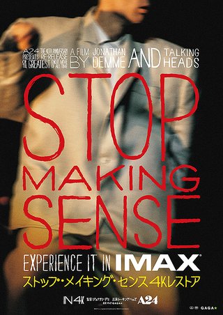 「#StopMakingSense 」
ロックがダンスミュージックであることを思い出させてくれる最高のステージ。
パーカッションの音にカッティングギターをのせる、後のコンテンポラリーに繋がる知的センス。初期衝動で作ったようなリズムマシーンの使い方。洗練された野蛮さを体験できます。IMAXで鑑賞。