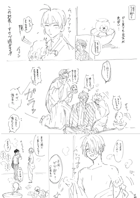進捗 誰かに清書してもらいたい
半裸注意 