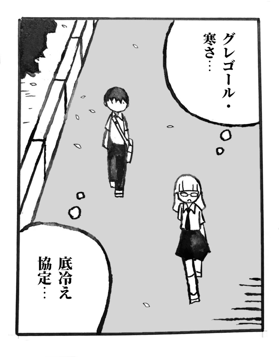 人それぞれに寒い日に頭の中で言う言葉があった 