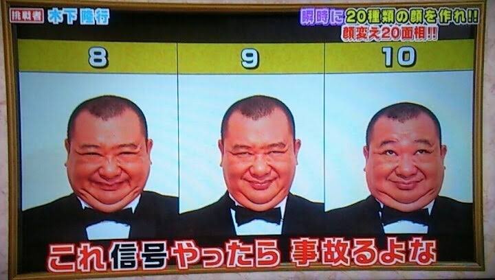 9YxiHS0wu268197 ガキ使の顔変え20面相で連続で似たような顔を3回連続
