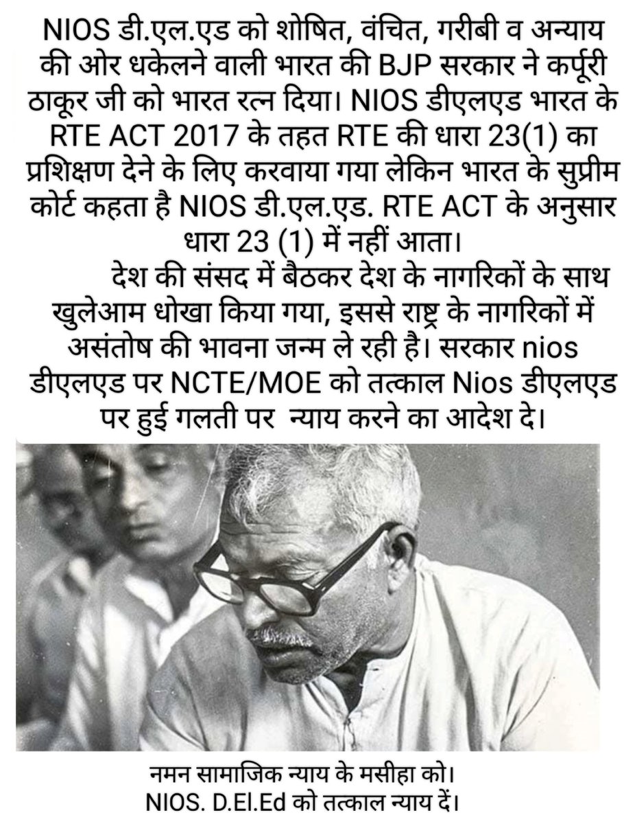 BiharCtetBtet's tweet photo. #BJP सरकार ,24 महीने का डीएलएड 18 महीने मे पूरा करवा के ,दो वर्षीय सर्टिफिकेट (2017-19) @nios द्वारा थमा कर, 14लाख अभ्यर्थी के भविष्य को अंधकार मे कर दिया l
@AAPBihar @BiharTakChannel @ChitranjanGaga1 @ModiLeDubega @TETctet_pass @TheLallantop @rsprasad @DileepY51270176 https://t.co/zUtuyTtsic