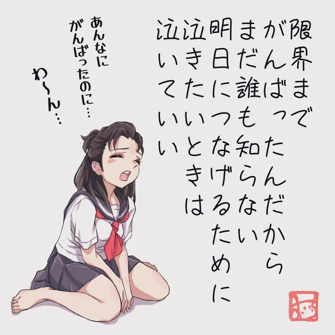 おはようございます✨
今日、東京は昼頃から雪が降るそうですね👀✨雪対策しっかりして一日乗り切りたいと思います✨
とりあえず今週も元気にがんばっていきましょうね👍🏻✨
みなさん、よい1週間になりますように🥳✨
#100日チャレンジ #イラスト
#悩んでる女の子 81日目 