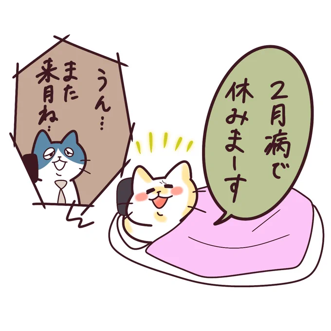 気づいたら2月も2週目に!🐱🗓️
慌てない慌てない!まだ10ヶ月以上もある!🐱💤

#イラスト 