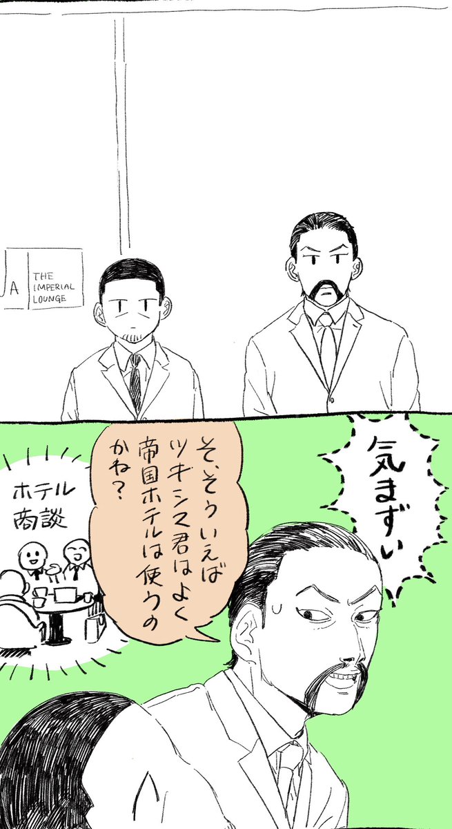 鯉月とWADA 