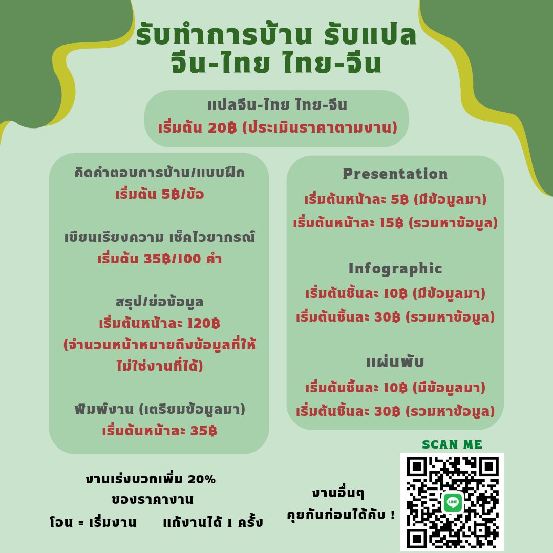 gungging2ndhand's tweet photo. 🙌รับแปลจีน รับทำการบ้านคับ!

แปลไทย-จีน จีน-ไทย
ตอบการบ้าน แบบฝึก
เขียนเรียงความ เช็คไวยากรณ์

#รับทําการบ้าน #รับทําการบ้านมัธยม #รับทําการบ้านราคาถูก #รับทําการบ้านมหาวิทยาลัย https://t.co/wqWELUodlD