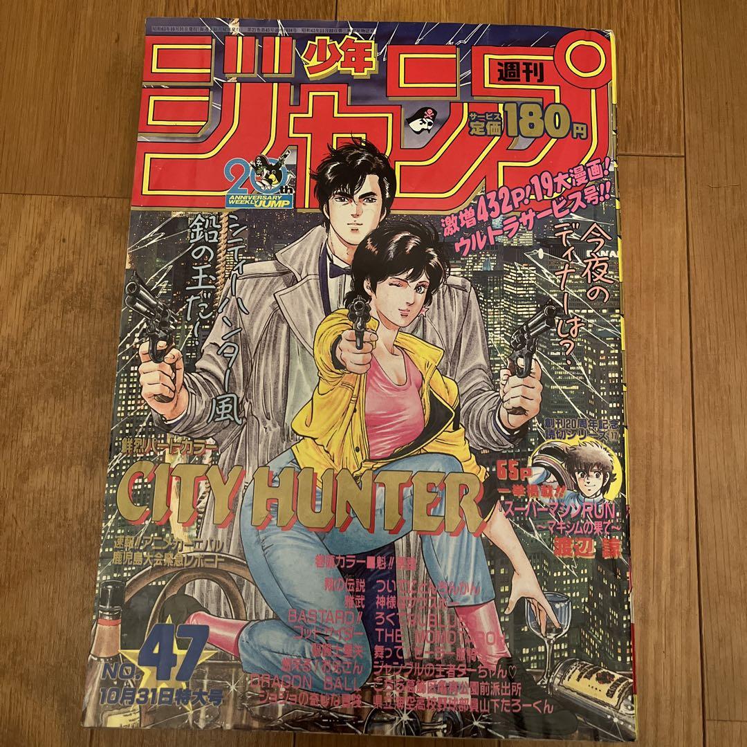 devos37's tweet image. Voyage dans le temps. 1988.

#WeeklyJump
#CityHunter
#DragonBall 
#SaintSeiya
#RokudenashiBlues