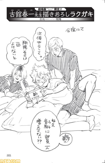 ハイキュー33巻以外+おまけ4巻（33.5巻など） ハイキュー33巻以外+おまけ4巻（33.5巻など） ハイキュー!! 33巻』｜