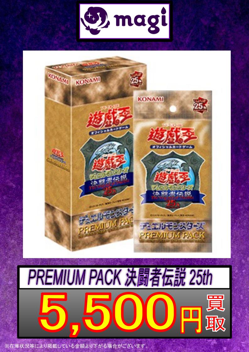 magi秋葉原店@買取/委託販売サービス on X: magi秋葉原店@買取/委託販売サービス on X: