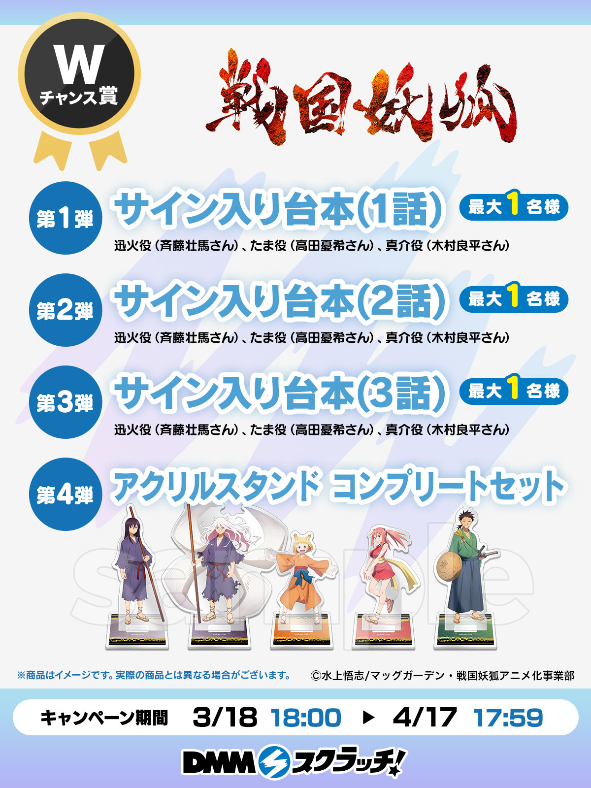 DMMスクラッチWチャンス賞 DMMスクラッチWチャンス賞