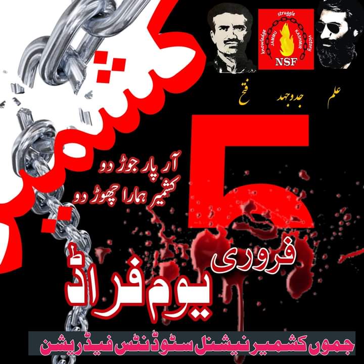 __Ubaid's tweet photo. یکجہتی۔؟
یہ کوفیوں کی روایت ہے بعدِ قتلِ حسین
حسینیوں کو یہ کہنا، کہ ہم تو آپ کے ہیں.
#5فروری #یوم_فراڈ #blackdays https://t.co/mB4Z08jUAz