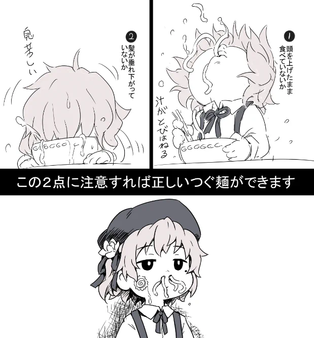 鳩羽系らめぇんです。